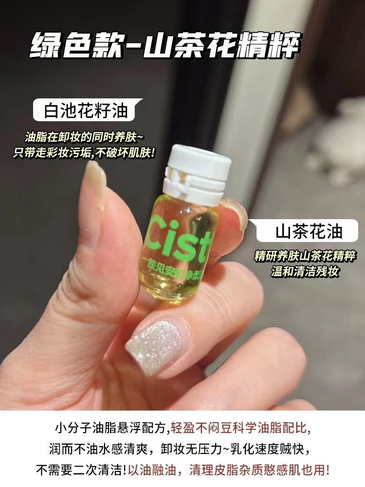 Cistto Softening Soothing Gentle Cleansing Oil 2ml*20PCS 肤见安肌净柔轻柔洁颜油