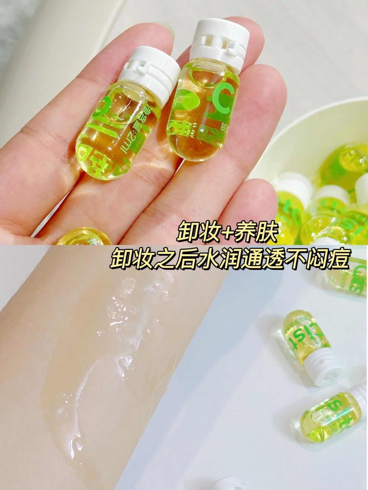 Cistto Softening Soothing Gentle Cleansing Oil 2ml*20PCS 肤见安肌净柔轻柔洁颜油