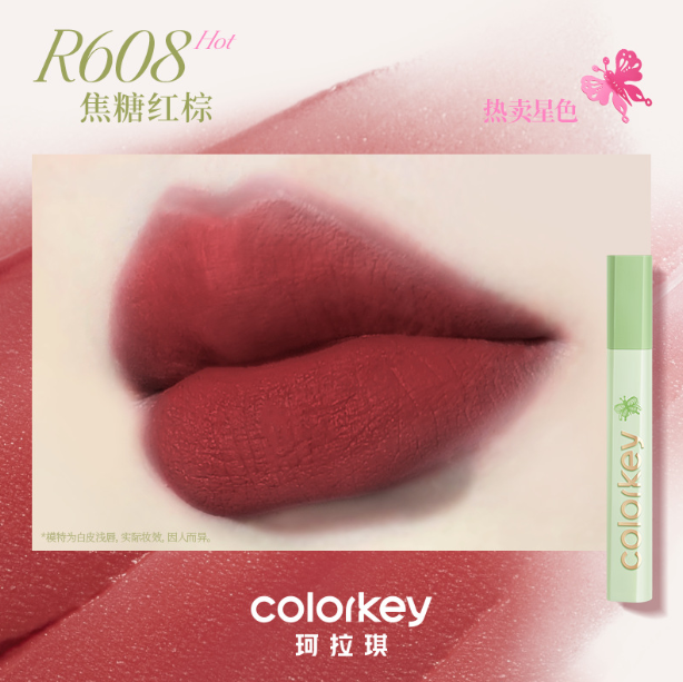 Colorkey Autumn/Winter Limited Edition Embrace Nature Air Lip Glaze 3g 珂拉琪秋冬限定相拥自然系列空气唇釉