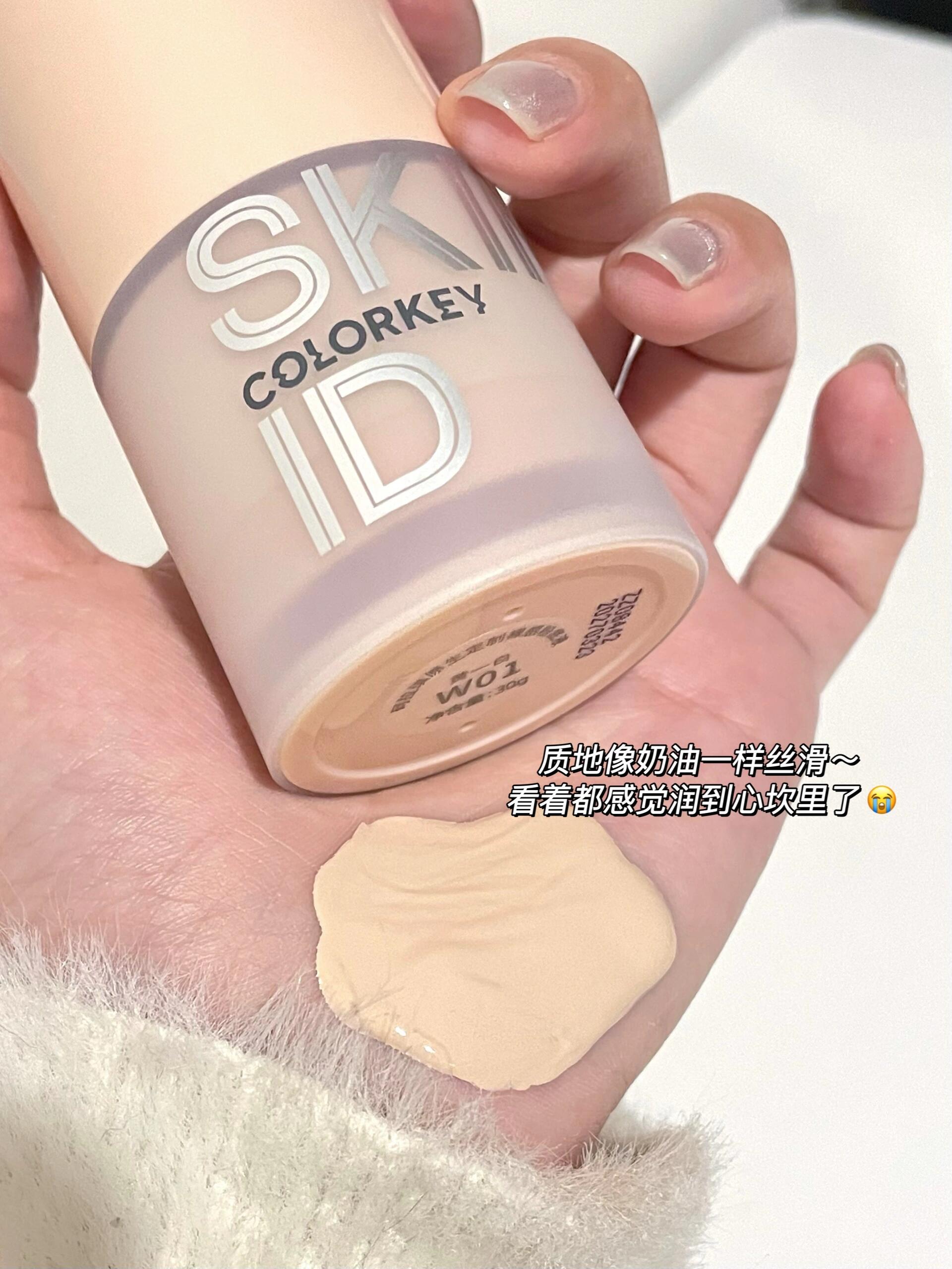 Colorkey Natural Bare Skin Foundation 30g 珂拉琪原生肌裸感粉底液