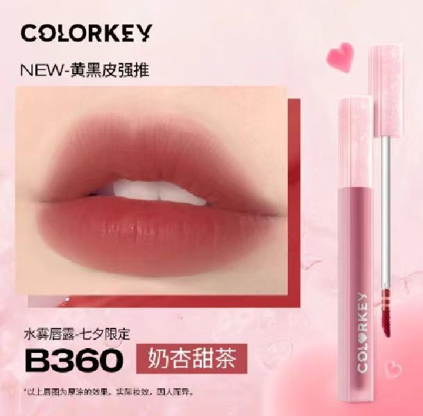 Colorkey QiXi Hydrating Soft Mist Lip Gloss 1.8g 珂拉琪七夕礼物水感柔雾唇釉