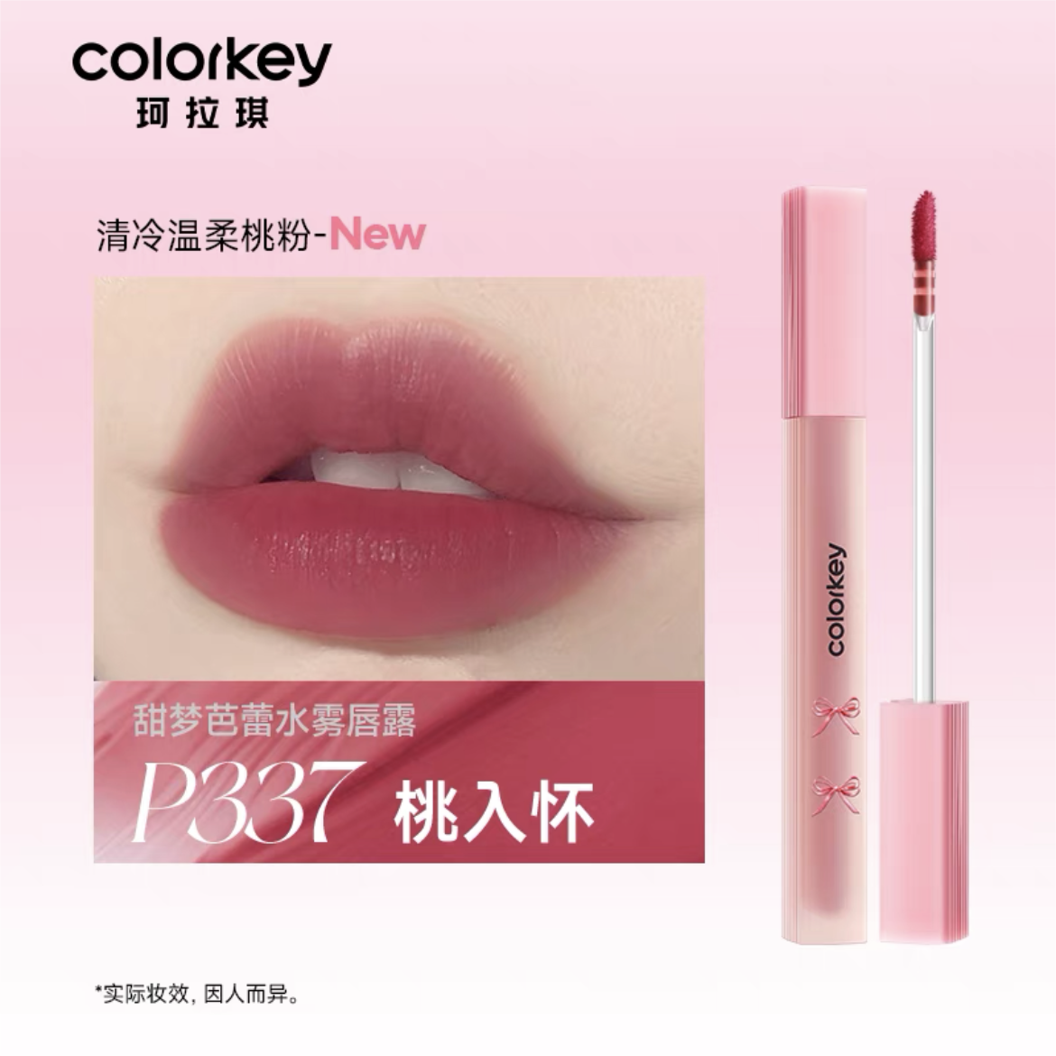 Colorkey Soft Mist Water Light Lip Gloss 1.8g 珂拉琪柔雾水感唇露