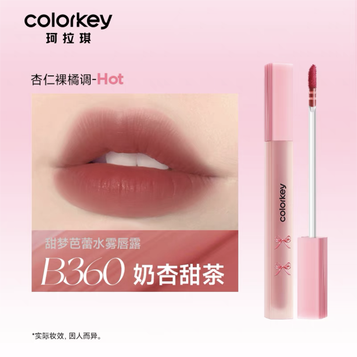 Colorkey Soft Mist Water Light Lip Gloss 1.8g 珂拉琪柔雾水感唇露