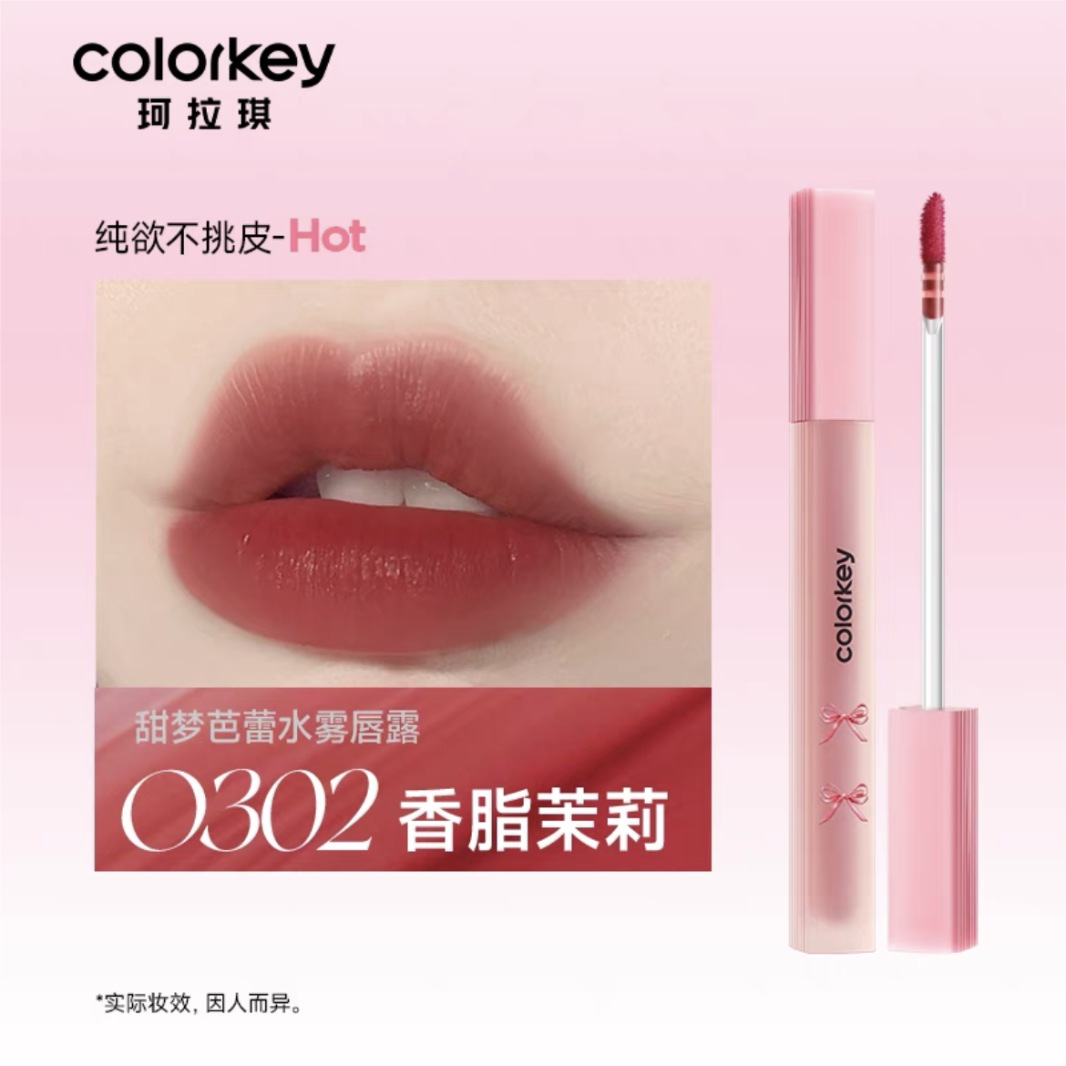 Colorkey Soft Mist Water Light Lip Gloss 1.8g 珂拉琪柔雾水感唇露