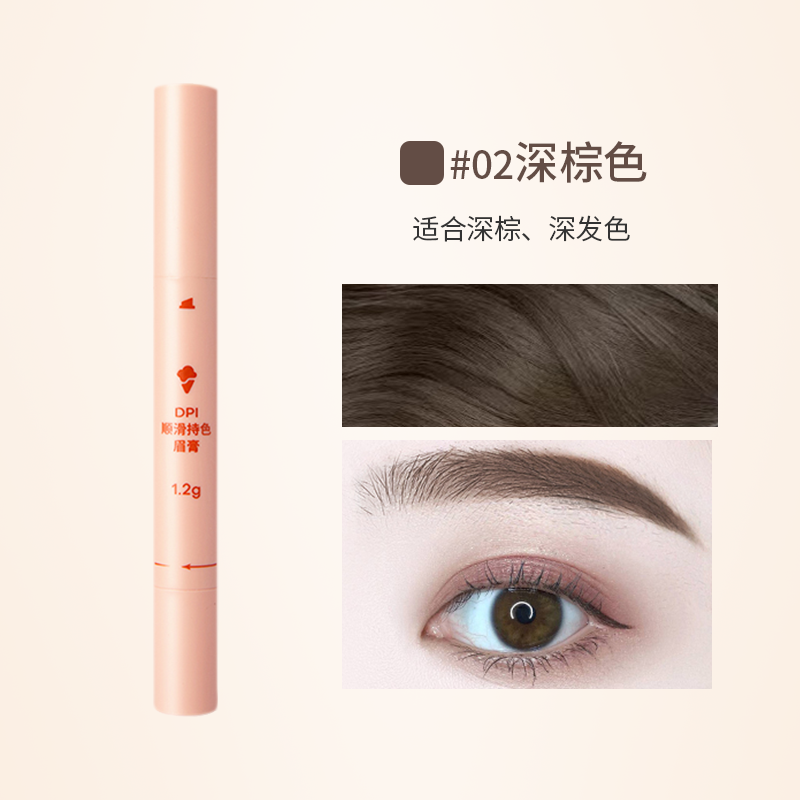 DPI Smooth Colored Brow Pomade Waterproof Long Lasting Eyebrow Cream DPI顺滑持色眉膏 1.2g