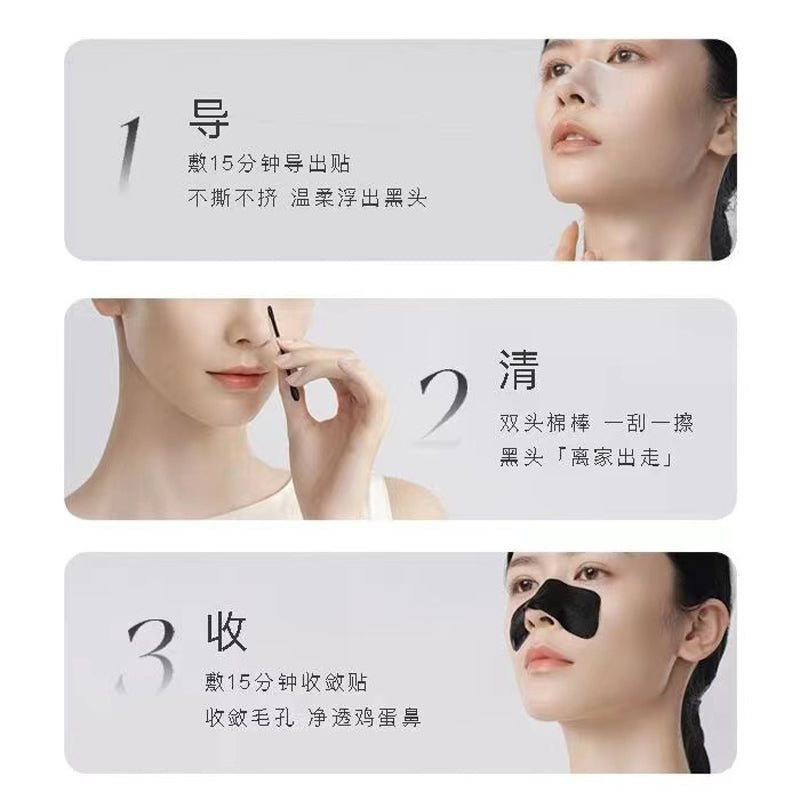 DPU Blackhead Clear Nose Patch 10PCS/5Sets/1Box 简初黑头净透鼻贴膜