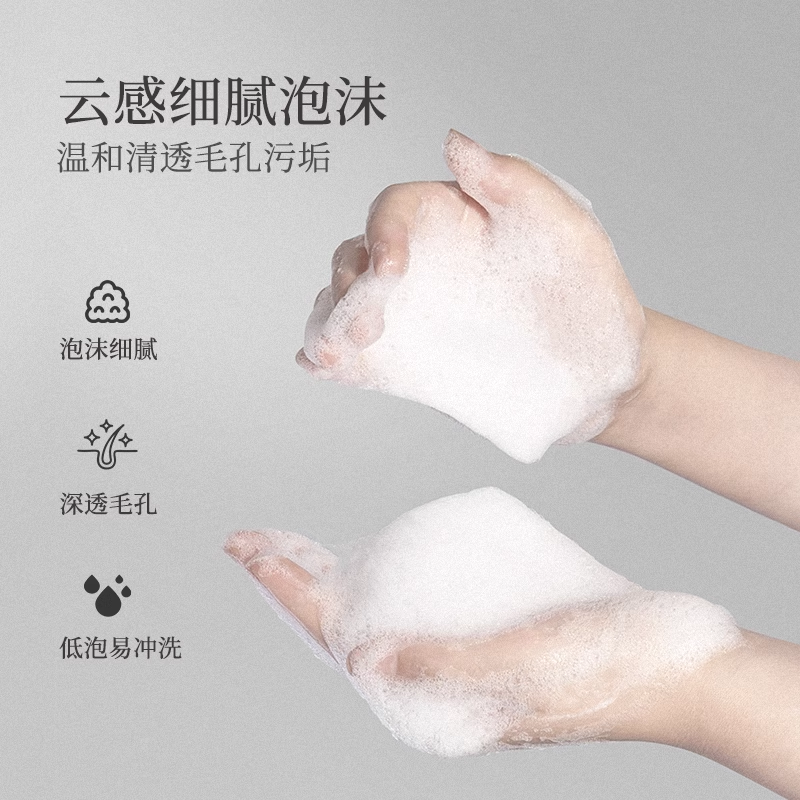 Tiktok/Douyin Hot DRENERGY Soothing Fresh Lycium Facial Cleanser 100g【Tiktok抖音爆款】黛优佳氨基酸洗面奶