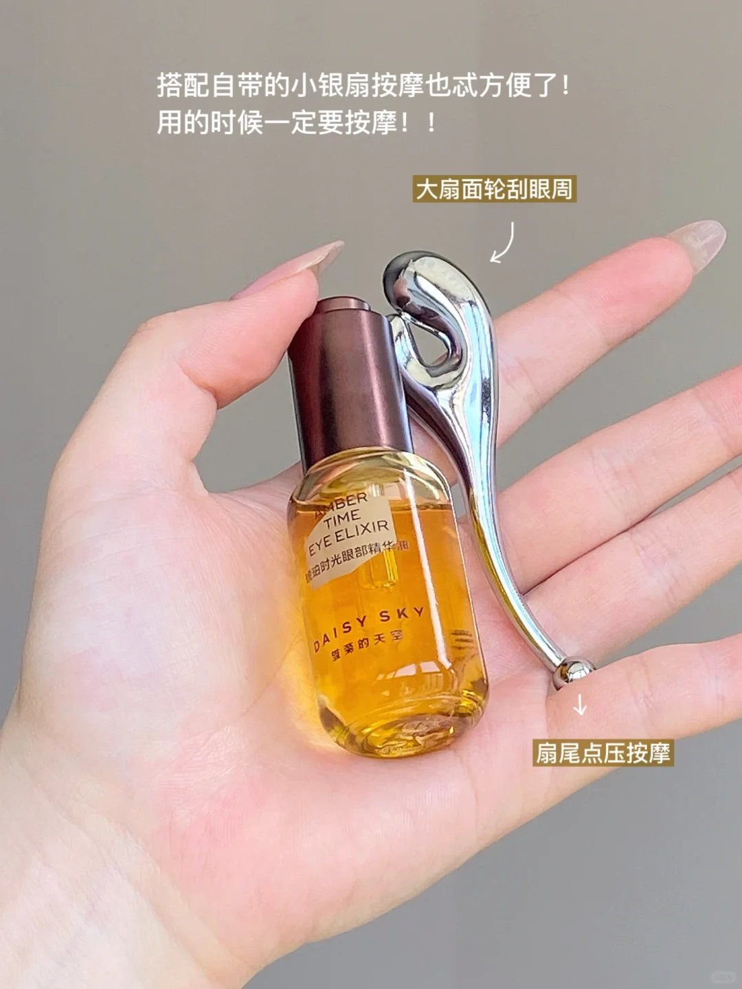 Tiktok/Douyin Hot Daisy Sky Amber Time Eye Elixir 8ml 【Tiktok抖音爆款】雏菊的天空琥珀时光眼部精华油