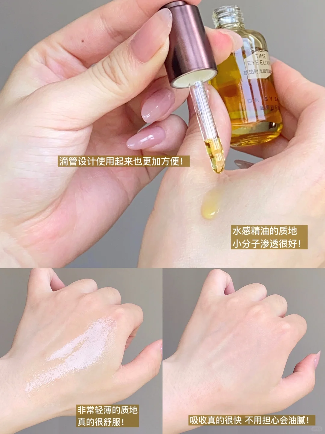 Tiktok/Douyin Hot Daisy Sky Amber Time Eye Elixir 8ml 【Tiktok抖音爆款】雏菊的天空琥珀时光眼部精华油