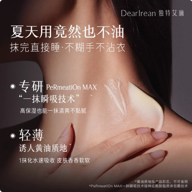 Dear Irean Fragrance Body Lotion 250ml 独特艾琳香氛身体乳