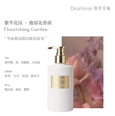 Dear Irean Fragrance Body Lotion 250ml 独特艾琳香氛身体乳