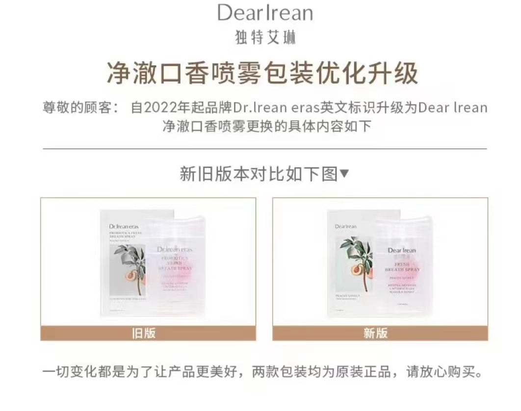 Dear Irean Fresh Breath Spray 17ml 独特艾琳清新口腔喷雾