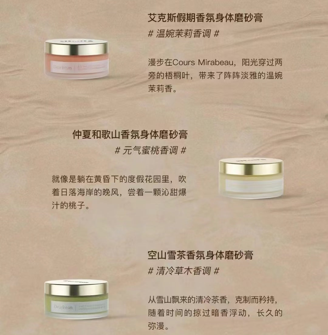 Dear lrean Fragranced Body Scrub 225g 独特艾琳香氛身体磨砂膏