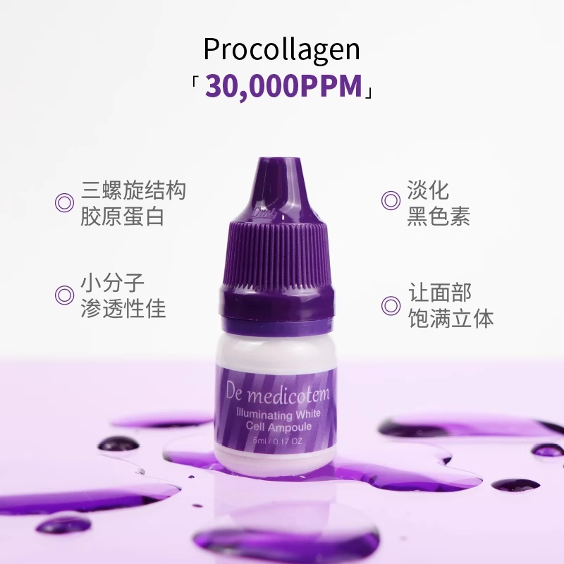 Tiktok/Douyin Hot De medicotem Illuminating White Cell Ampoule【Tiktok抖音爆款】韩国德魅蔻素颜滴精华液