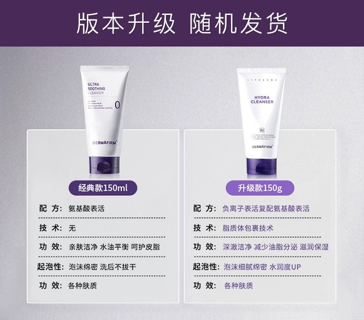 Dermafirm Ultra Soothing Facial Cleanser 150g 德妃紫苏舒缓洁面乳