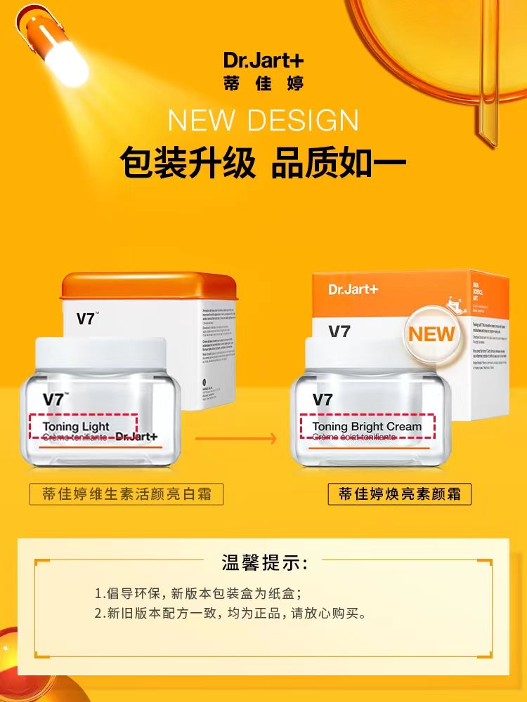 Dr.Jart+ V7 Toning Light Whitening Brightening Tone Up Cream 50ml 蒂佳婷焕亮素颜霜