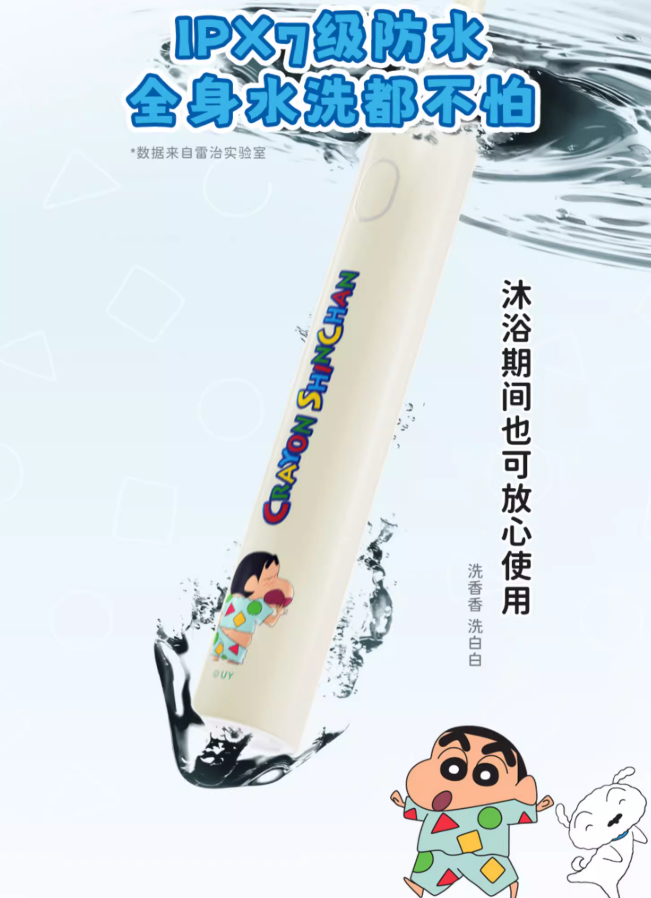 Dr.RAY X Crayon Shin-chan A65 Sonic Electric Toothbrush 雷治A65蜡笔小新系列声波电动牙刷