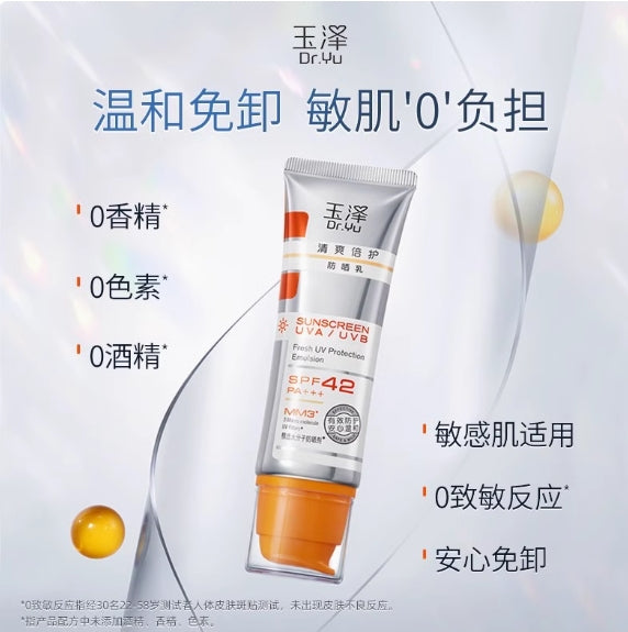 Dr. Yu Refreshing Double UV Protection Sunscreen 50ml 玉泽清爽倍护防晒乳