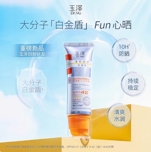 Dr. Yu Refreshing Double UV Protection Sunscreen 50ml 玉泽清爽倍护防晒乳