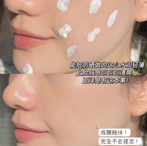 Dr. Yu Refreshing Double UV Protection Sunscreen 50ml 玉泽清爽倍护防晒乳