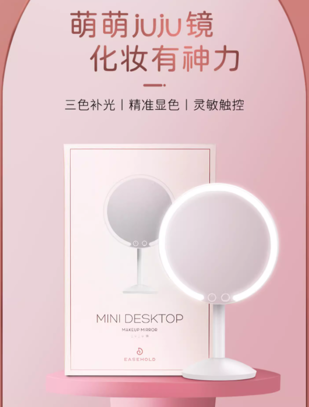 EASEHOLD Mini Desktop LED Makeup Mirror 忆镜迷你台式LED化妆镜