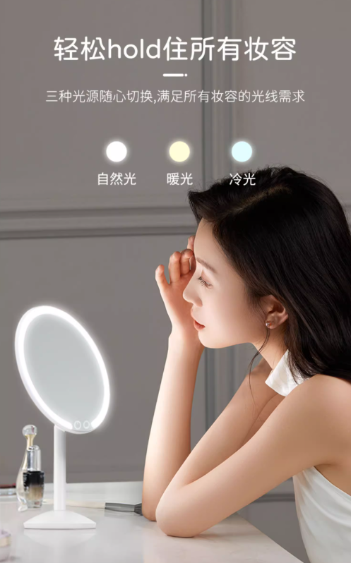 EASEHOLD Mini Desktop LED Makeup Mirror 忆镜迷你台式LED化妆镜