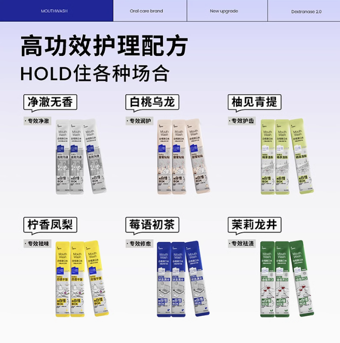 ECOOBIX Anti-Sugar Mouthwash Mixed Set 12ml*30pcs/box 白惜抗糖漱口水混合装