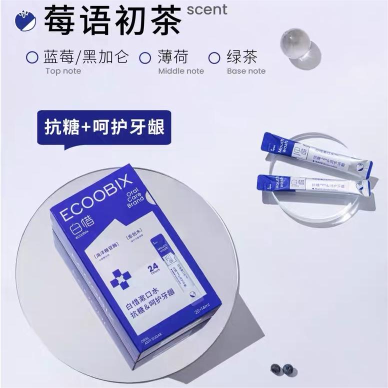 ECOOBIX Portable Strip Anti-sugar Mouthwash Upgraded Version 14ml/20PCS 白惜便携式抗糖漱口水升级版