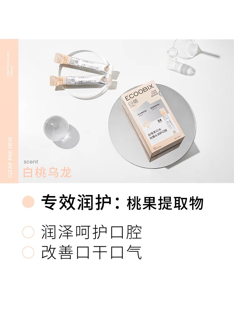 ECOOBIX Portable Strip Anti-sugar Mouthwash Upgraded Version 14ml/20PCS 白惜便携式抗糖漱口水升级版