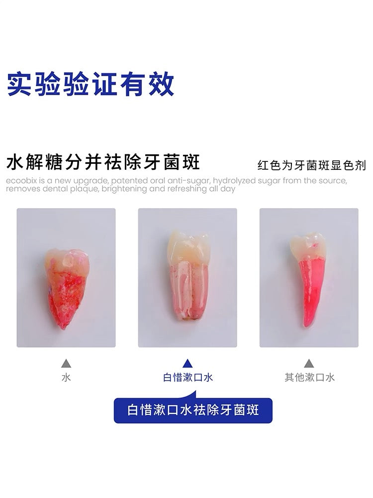 ECOOBIX Portable Strip Anti-sugar Mouthwash Upgraded Version 14ml/20PCS 白惜便携式抗糖漱口水升级版