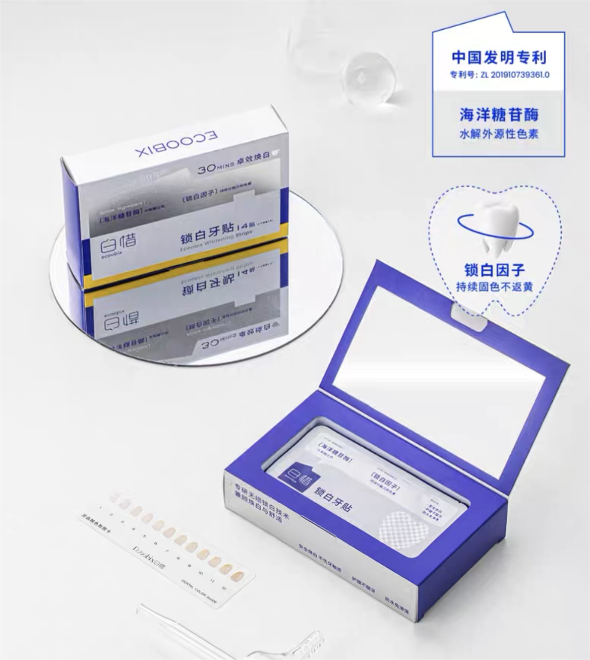 ECOOBIX Teeth Whitening Strips 7 Pairs 白惜锁白牙贴