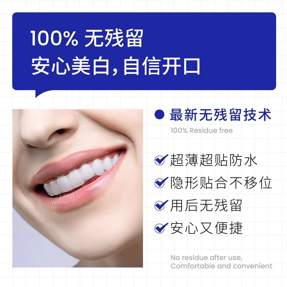 ECOOBIX Teeth Whitening Strips 7 Pairs 白惜锁白牙贴