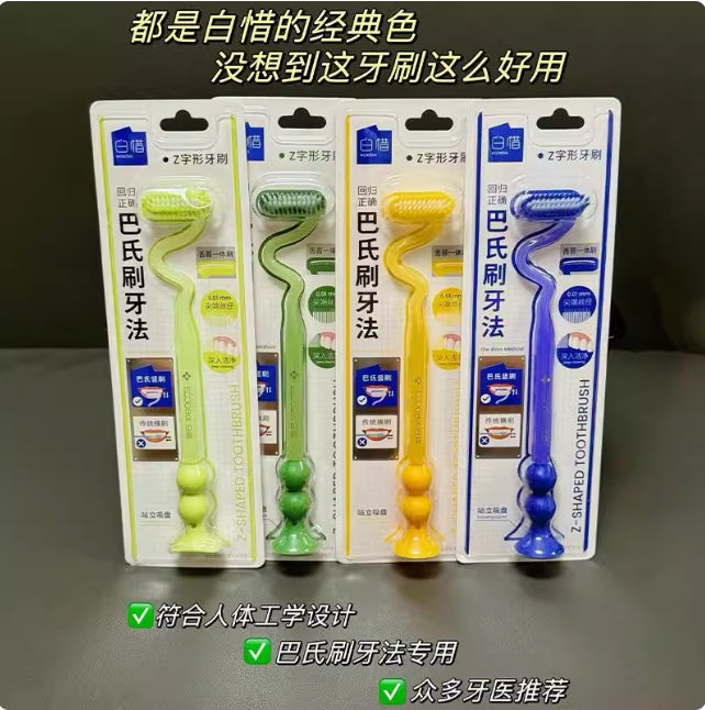 ECOOBIX Z-Shape Toothbrush 1pc 白惜Z型牙刷