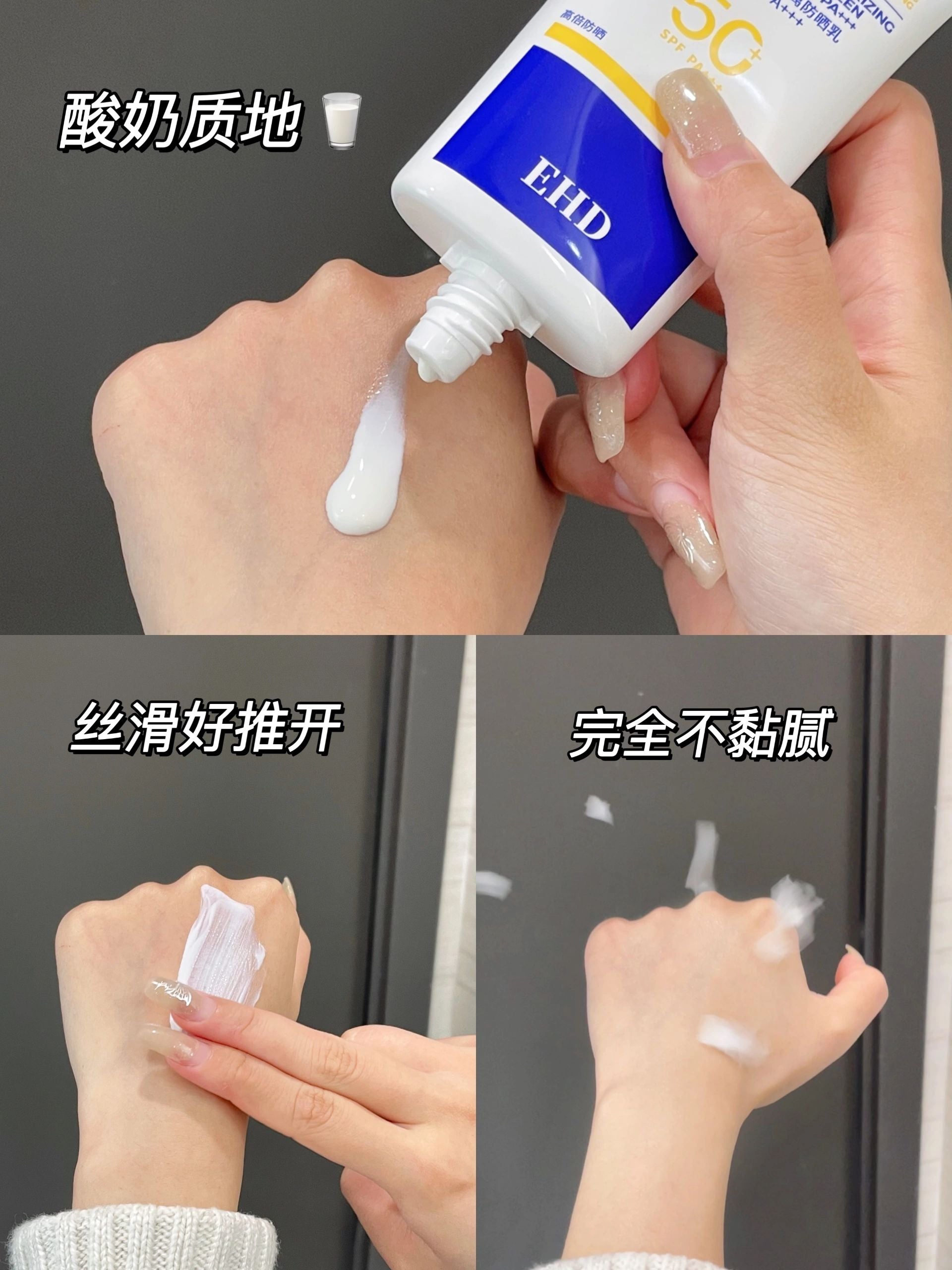 EHD Hydrocoagulation Fair Whitening Sunscreen SPF50+ PA+++ 60g EHD水凝皙美白防晒霜