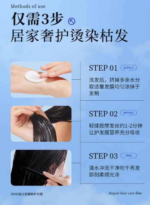 EHD Protein Supple Repair Hair Mask 250g EHD蛋白柔顺修护发膜