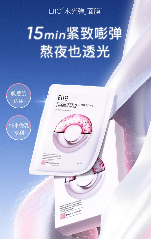 Tiktok/Douyin Hot EIIO Moisturizing Facial Mask 25ml*10pcs 【Tiktok抖音爆款】 奕沃水光面膜