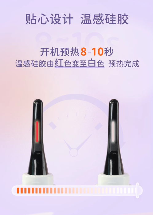 EVERBAB Electric Heated Eyelash Curler 艾蓓拉电动睫毛烫卷器