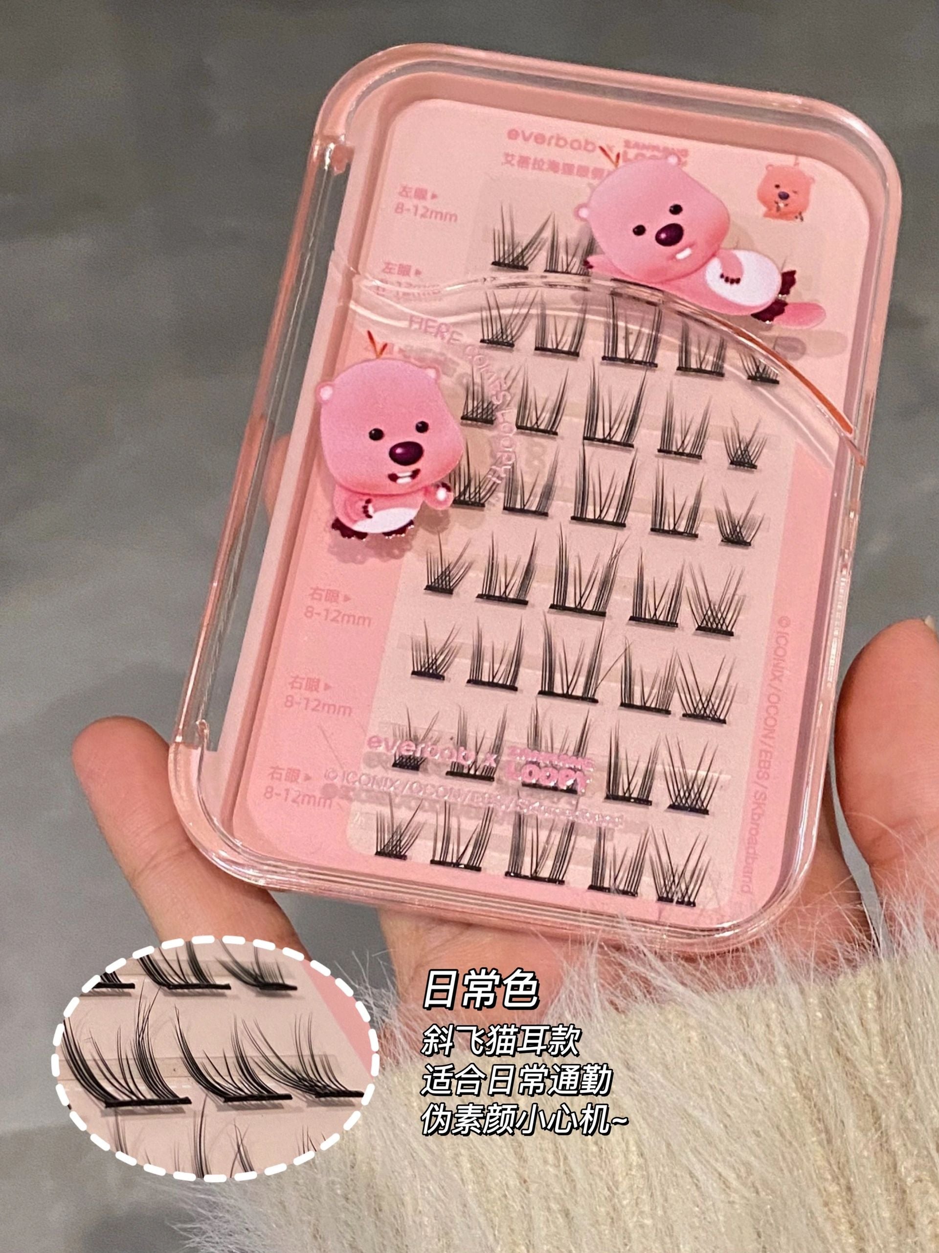 EVERBAB LOOPY Glue Free Self-Adhesive False Eyelash 1PC 艾蓓拉赞萌露比联名免胶自粘假睫毛