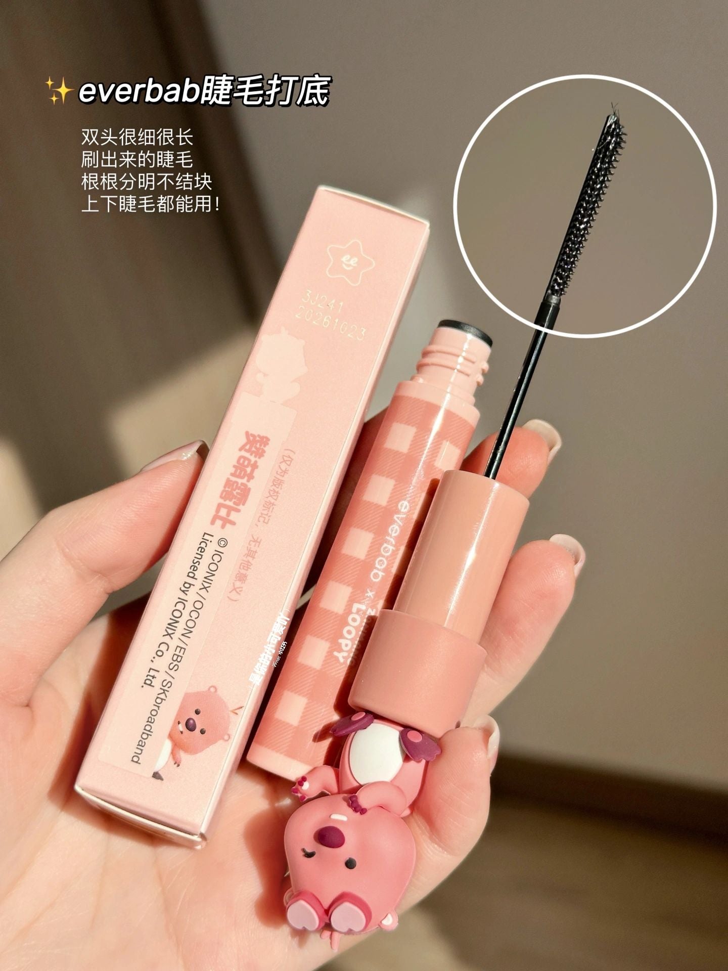 EVERBAB LOOPY Absolutely Keeping Eyelash Base Mascara 艾蓓拉赞萌露比联名纹丝不动睫毛打底膏 5g