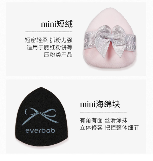 Everbab Bowknot Series Mini Thumb Puff 1 Box 艾蓓拉蝴蝶结系列迷你拇指粉扑