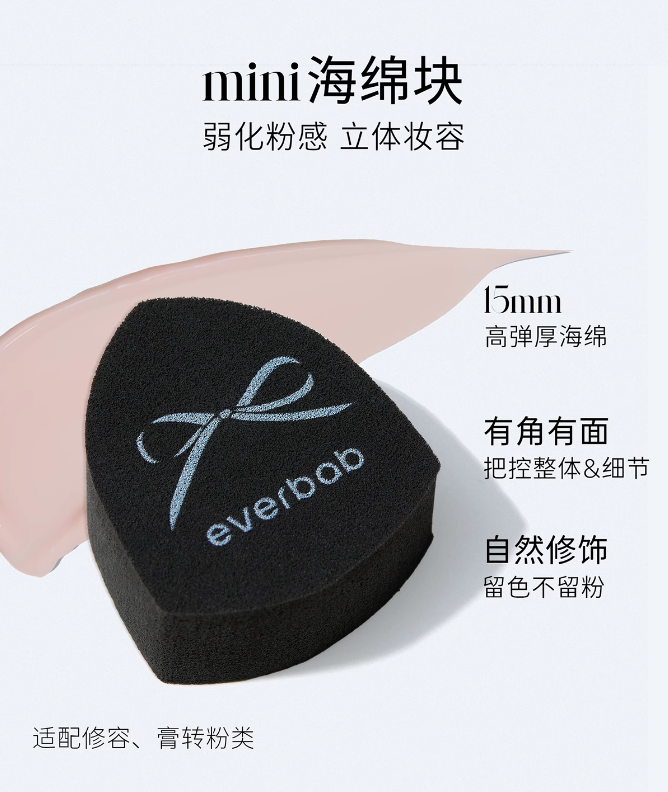 Everbab Bowknot Series Mini Thumb Puff 1 Box 艾蓓拉蝴蝶结系列迷你拇指粉扑