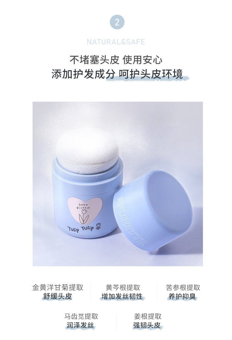 FLORTTE Volumizing Hair Powder 8g 花洛莉亚蓬蓬粉