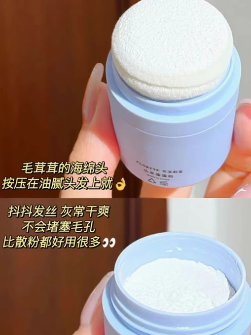 FLORTTE Volumizing Hair Powder 8g 花洛莉亚蓬蓬粉