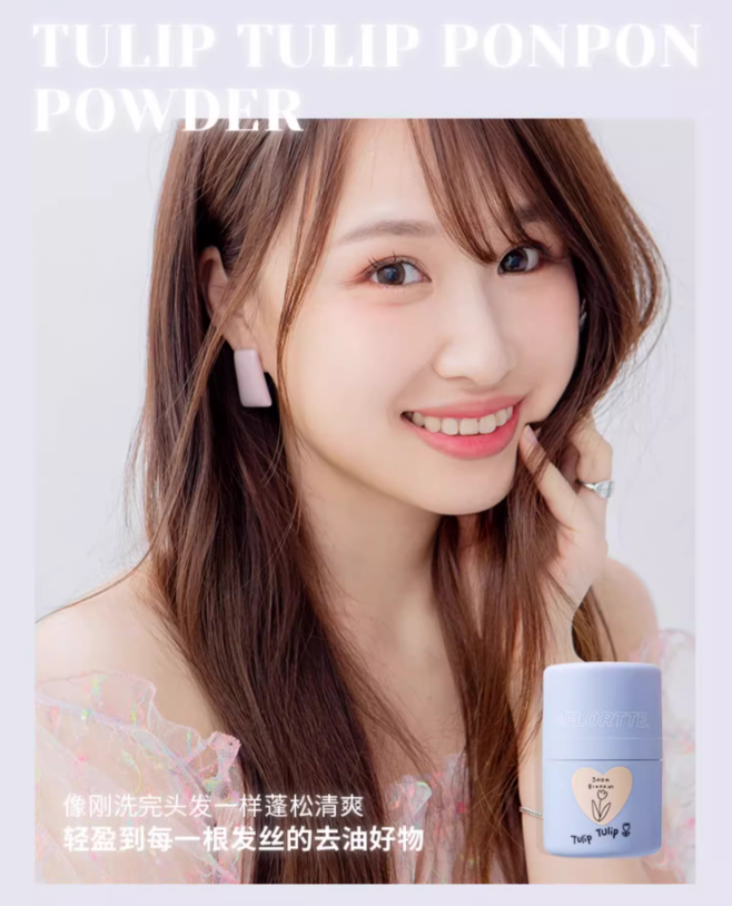 FLORTTE Volumizing Hair Powder 8g 花洛莉亚蓬蓬粉