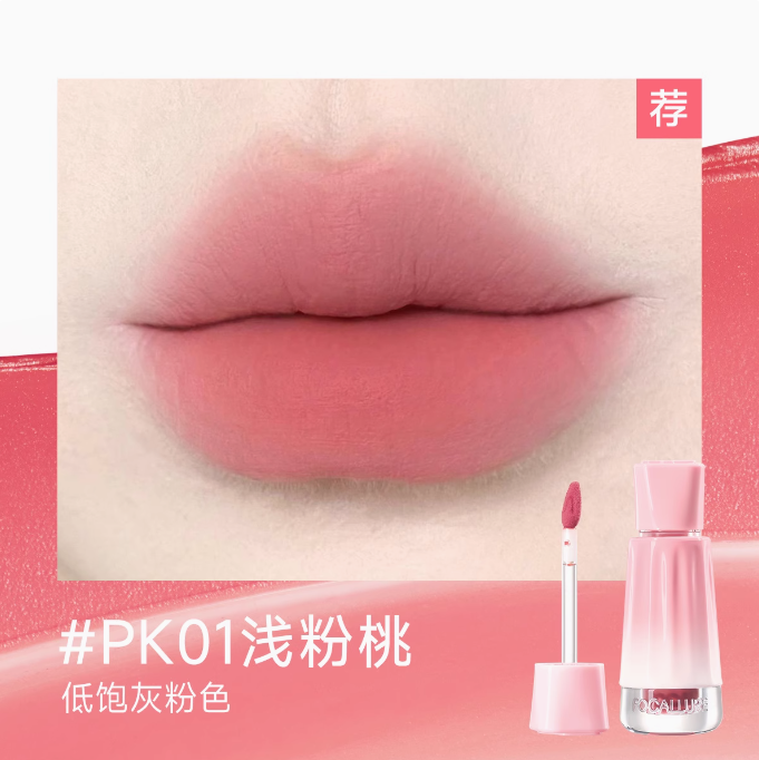 FOCALLURE Cocolia Lip Cream 3g 菲鹿儿可露丽唇霜