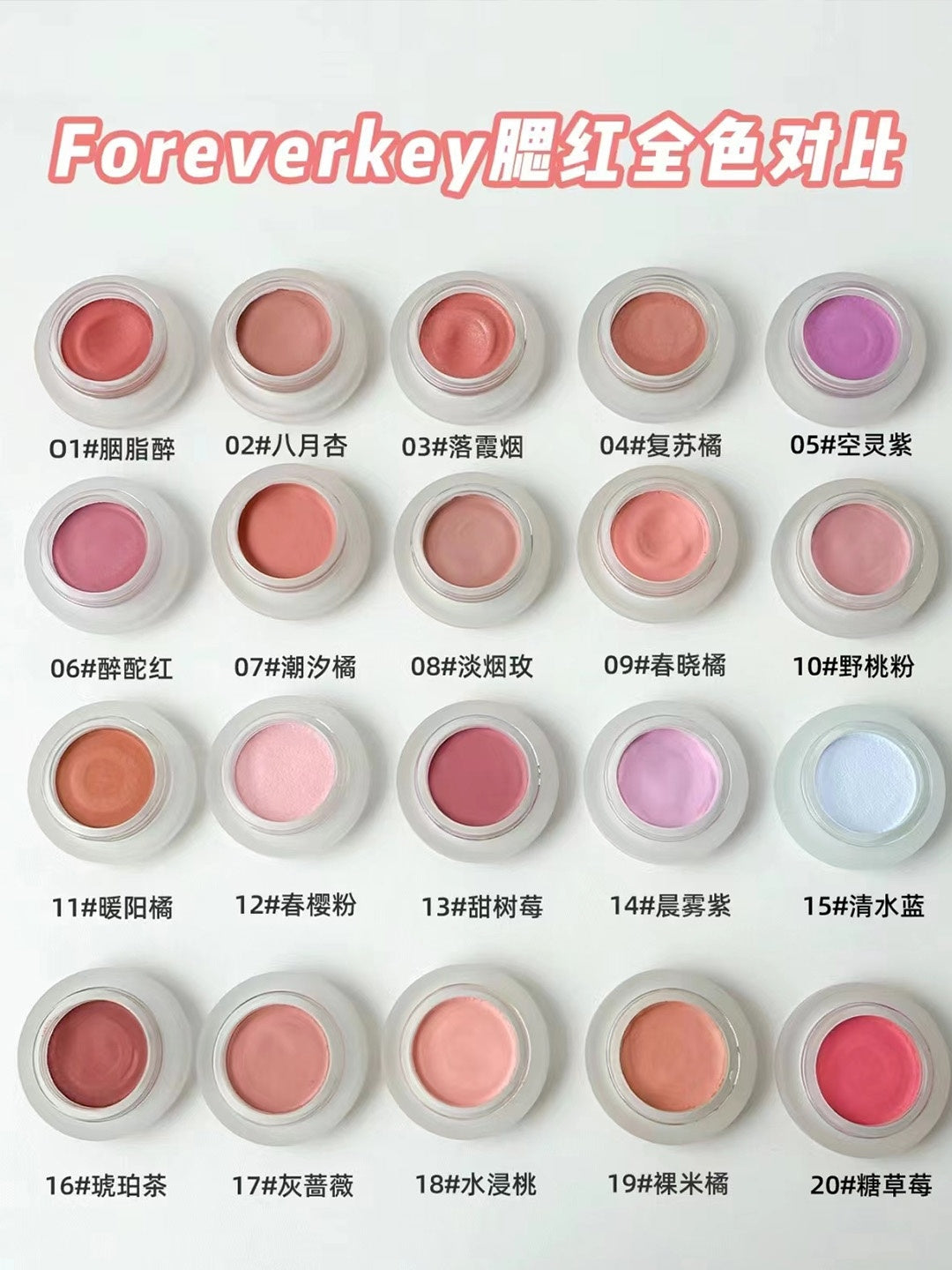 [Free Gift] FOREVERKEY Mousse Cheek Blush Cream 4g FOREVERKEY慕斯颊用腮红膏