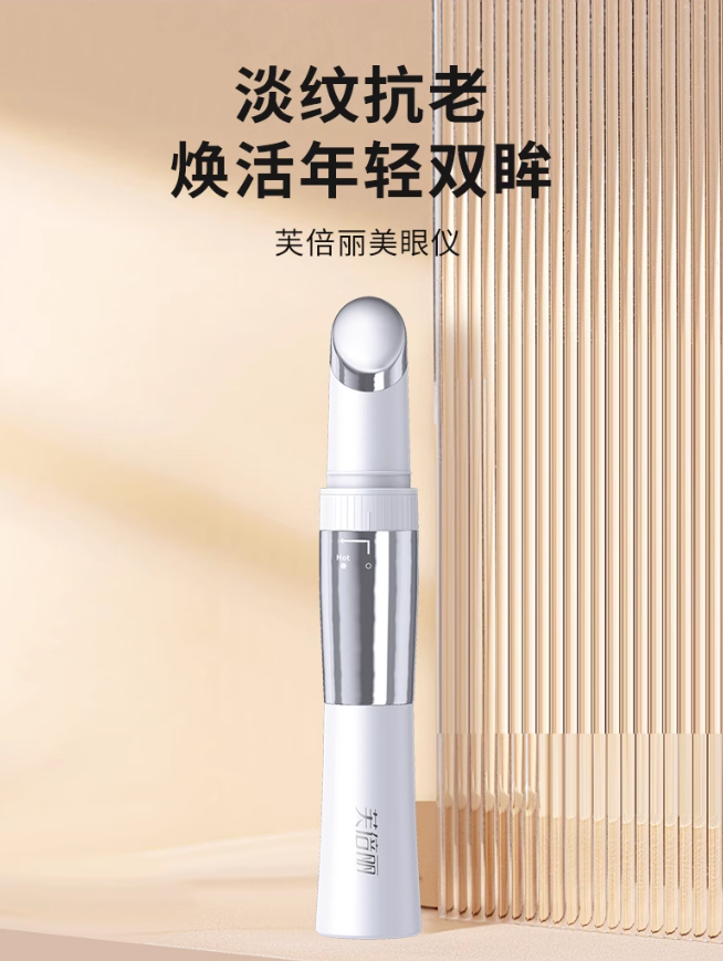 Tiktok/Douyin Hot FUBEILI Heated Micro-Vibration Eye Massager【Tiktok抖音爆款】芙倍丽热感微振美眼仪