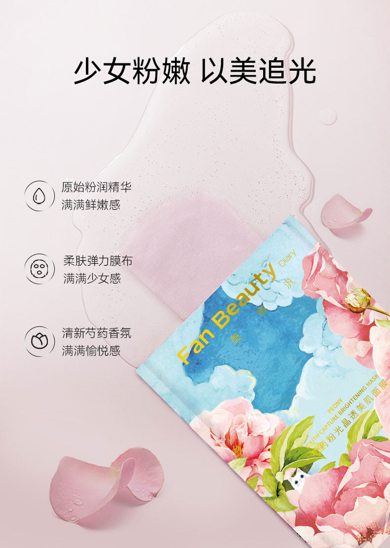 Fan Beauty Secret Peony Luminous Pink Deep Hydrating Facial Mask 5Pcs 范冰冰同款芍药粉光面膜保湿面膜