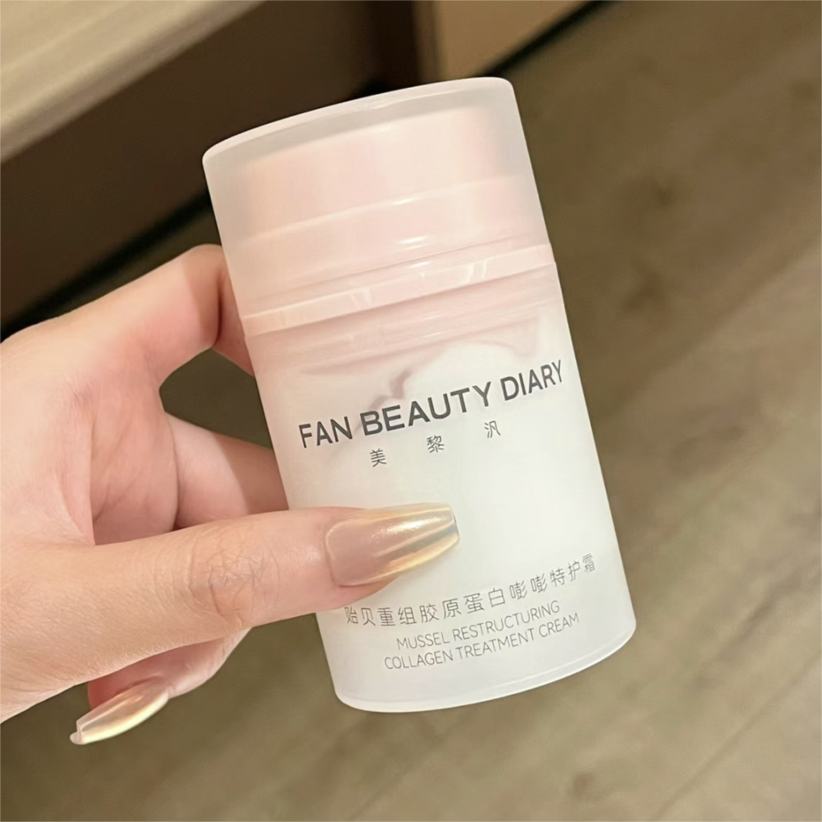 Fanbeauty Scallop Recombinant Collagen Bouncy Intensive Care Cream 50g 范冰冰同款贻贝重组胶原蛋白嘭嘭特护霜