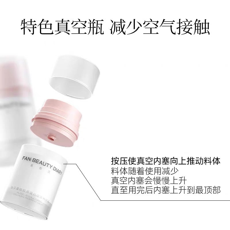 Fanbeauty Scallop Recombinant Collagen Bouncy Intensive Care Cream 50g 范冰冰同款贻贝重组胶原蛋白嘭嘭特护霜